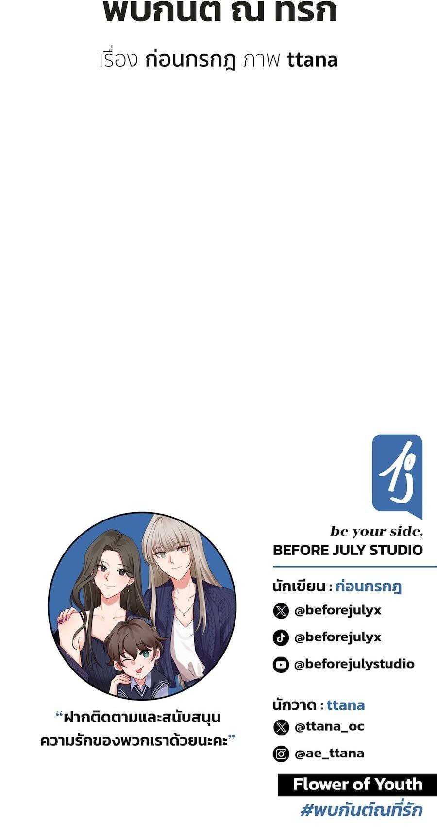 Đọc truyện Flower of youth - Chapter 35