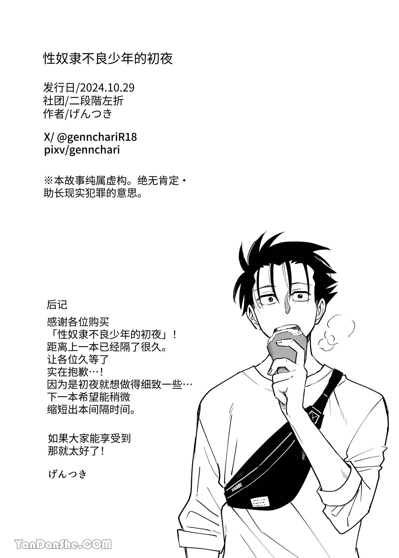 Đọc truyện Ở đây có yaoi hơi bị choáy - Chapter 331