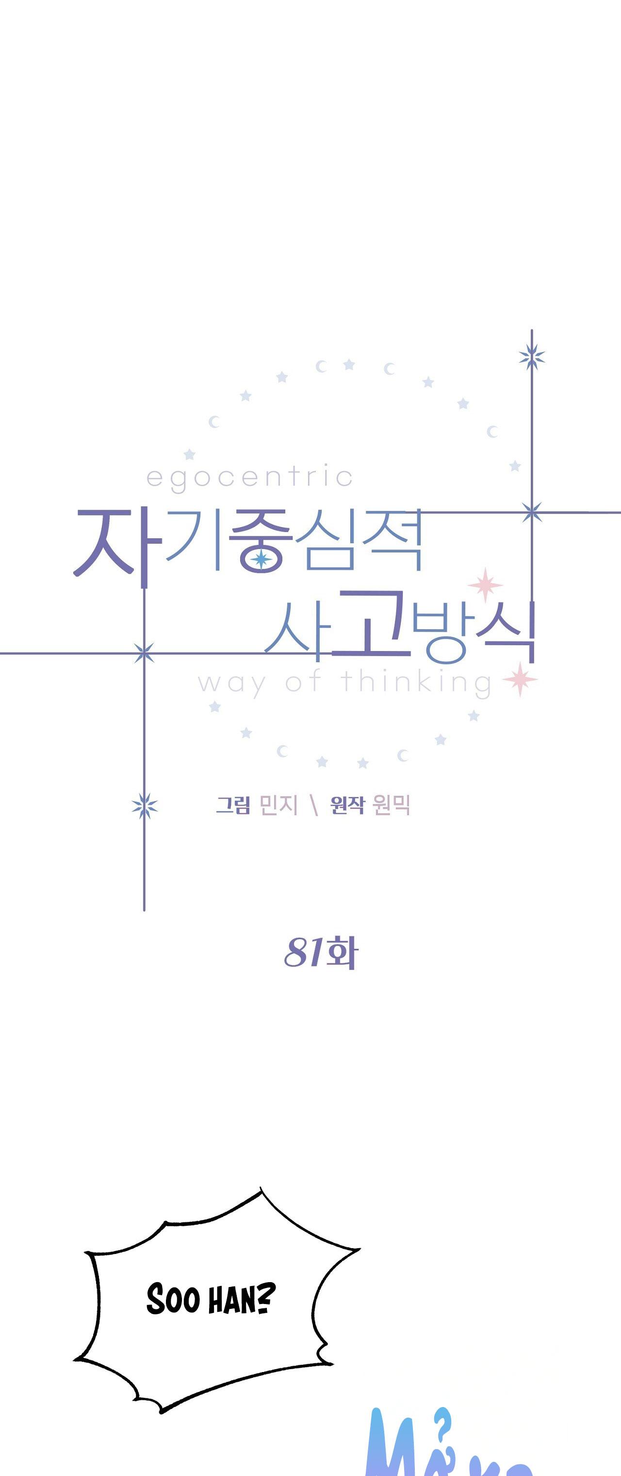 Đọc truyện LỐI SỐNG ÍCH KỶ - Chapter 81