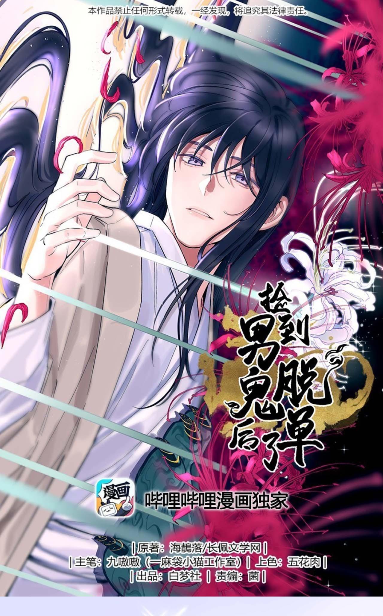 Đọc truyện Quán cơm tỳ hưu - Chapter 83
