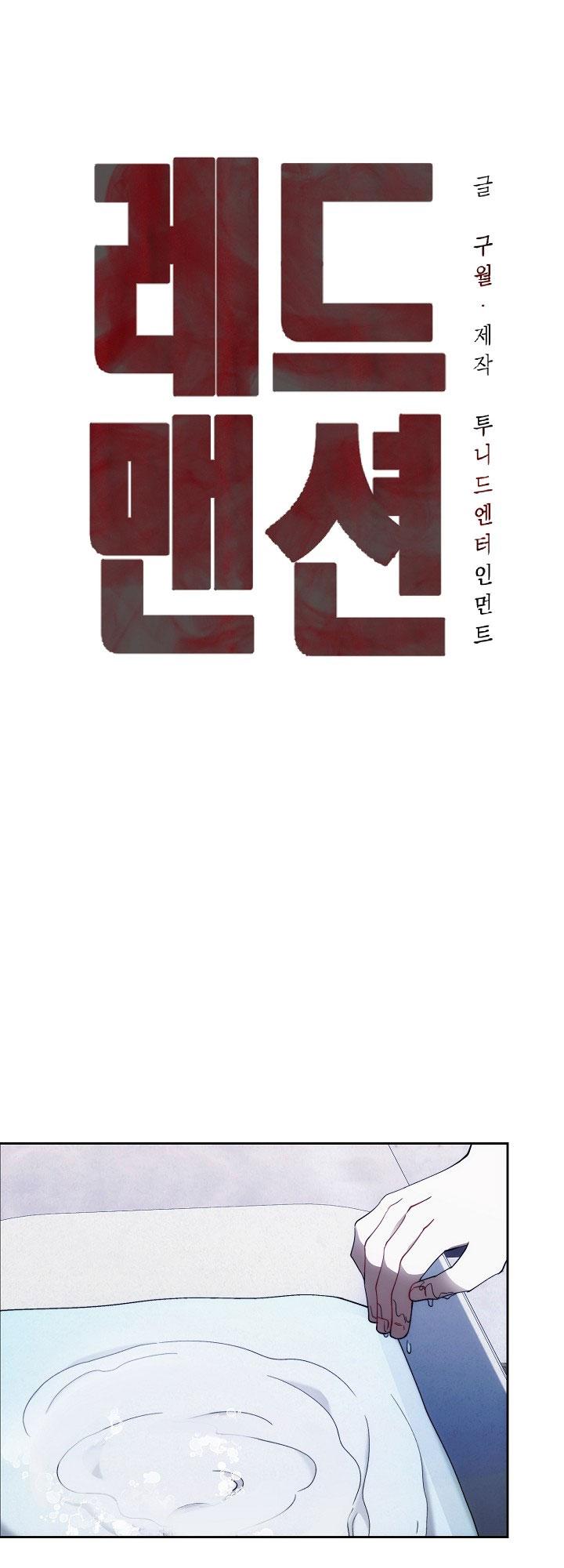 Đọc truyện RED MANSION - Chapter 43
