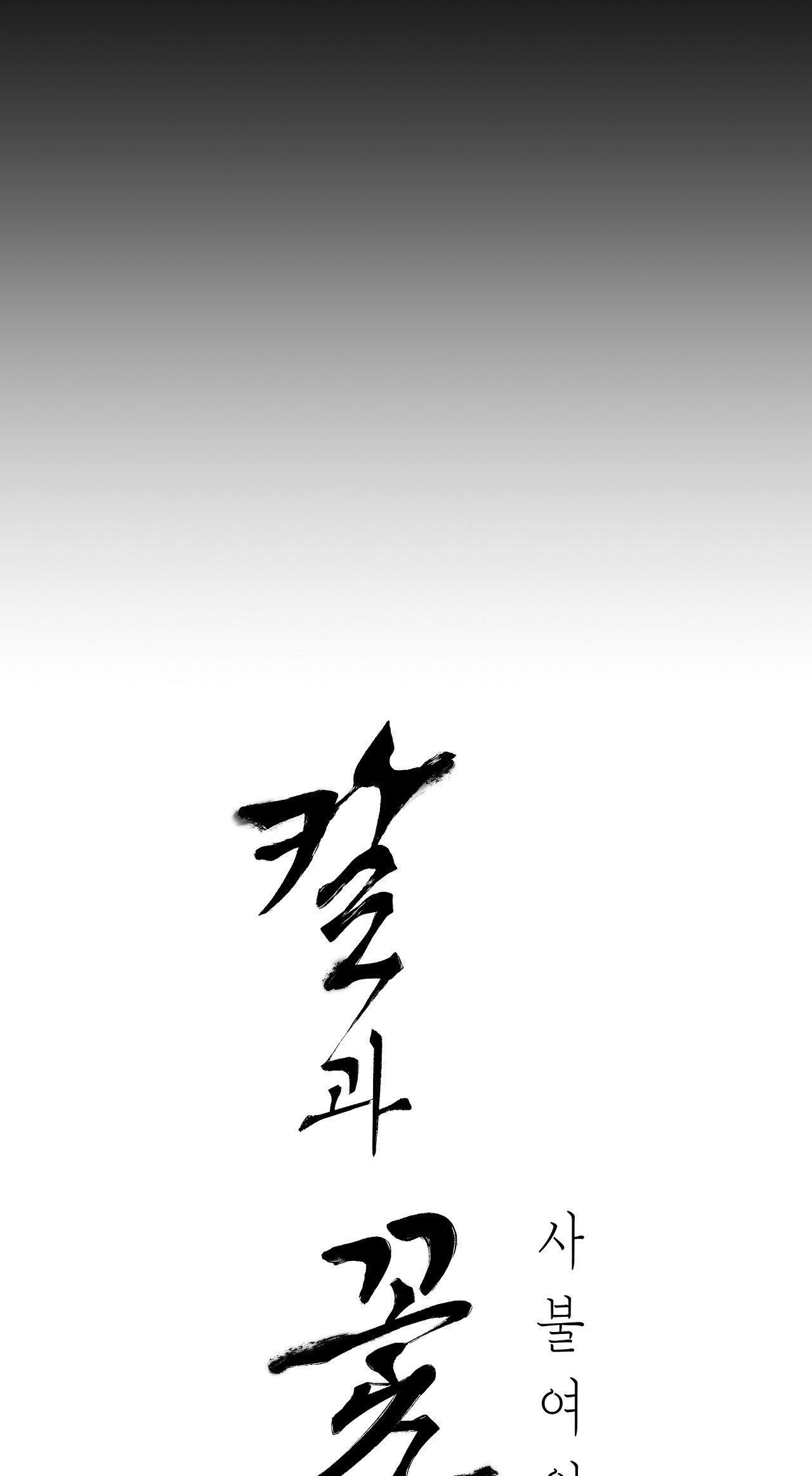 Đọc truyện KIẾM HOA - Chapter 81