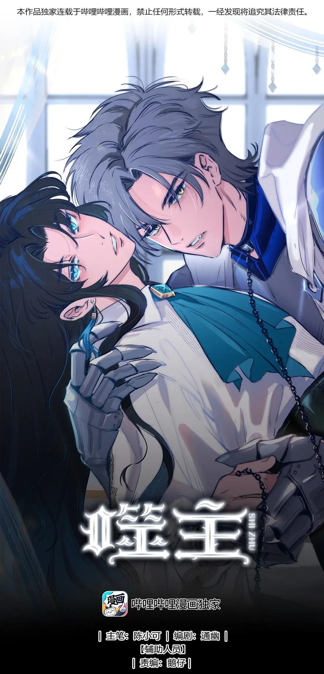 Đọc truyện Phệ Chủ - Chapter 27
