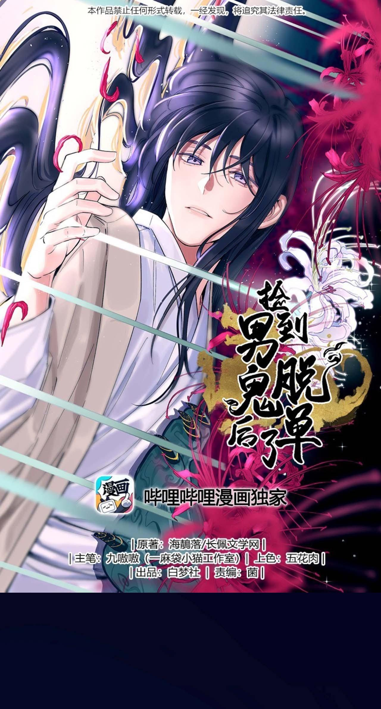 Đọc truyện Quán cơm tỳ hưu - Chapter 82
