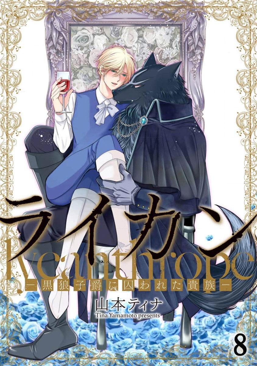 Đọc truyện Quý Tộc Bị Cầm Tù Bởi Tử Tước Sói Đen - Chapter 8