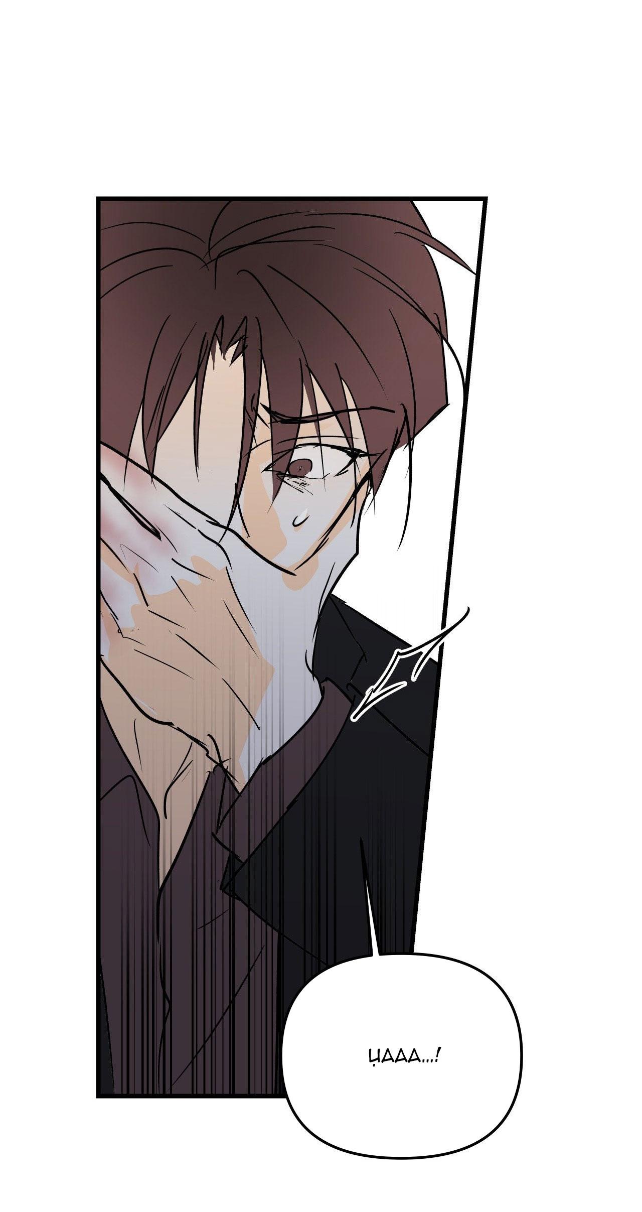 Đọc truyện LIE AGAIN - Chapter 60