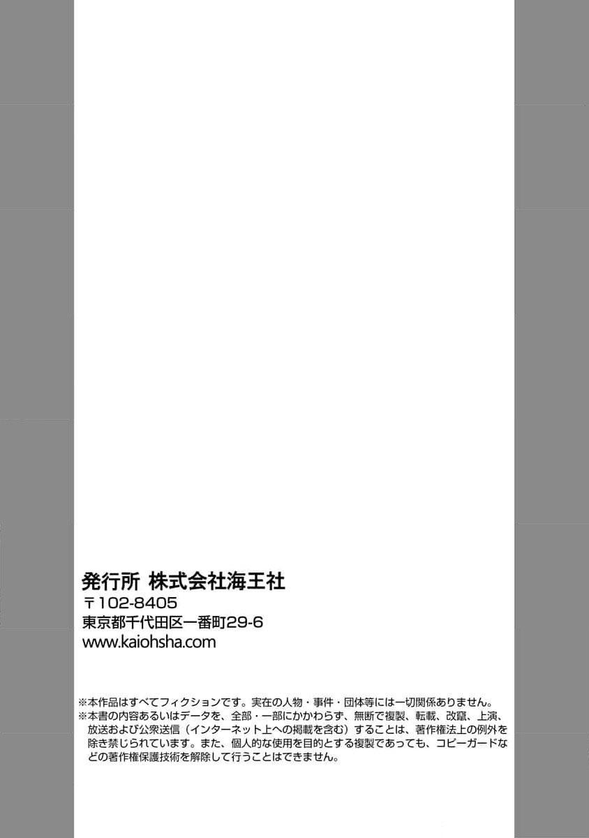 Đọc truyện Quý Tộc Bị Cầm Tù Bởi Tử Tước Sói Đen - Chapter 8