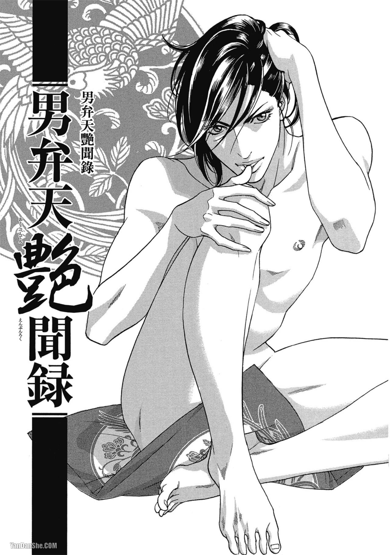 Đọc truyện Series BL Manga - Chapter 12.6