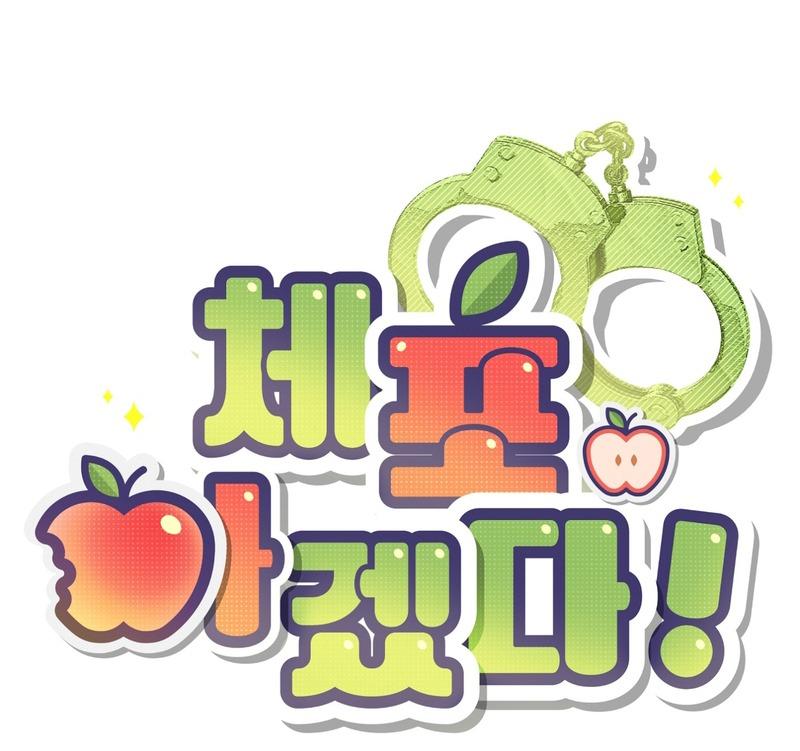 Đọc truyện Tóm được em rồi! - Chapter 6