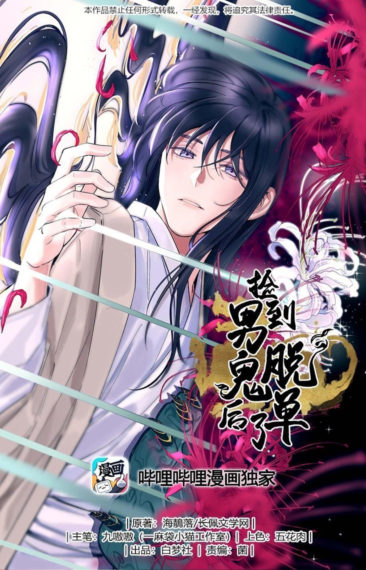 Đọc truyện Quán cơm tỳ hưu - Chapter 84
