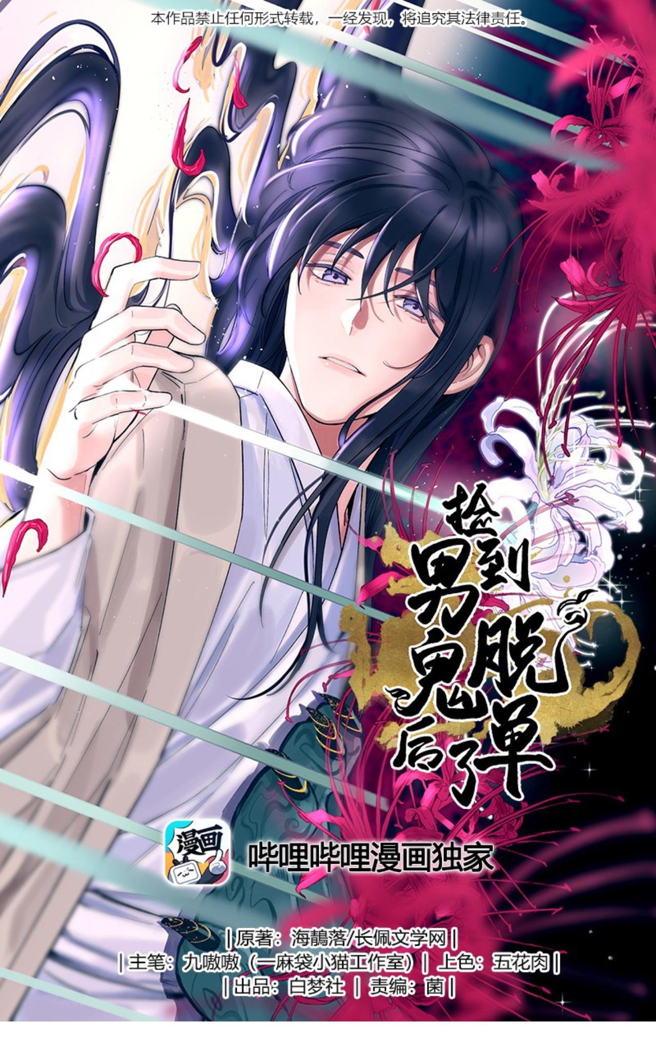 Đọc truyện Quán cơm tỳ hưu - Chapter 80
