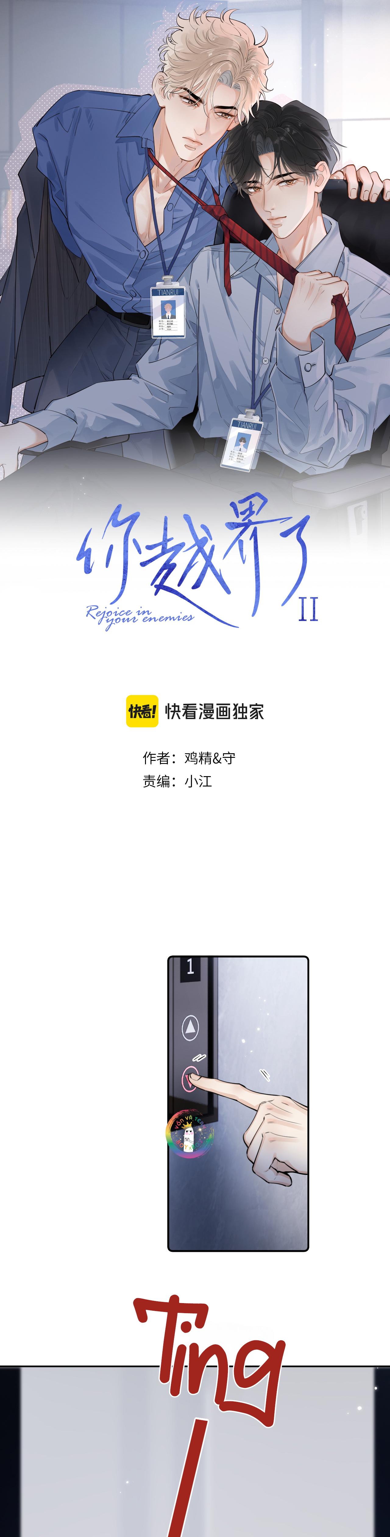 Đọc truyện Cậu Vượt Giới Hạn Rồi - Chapter 55